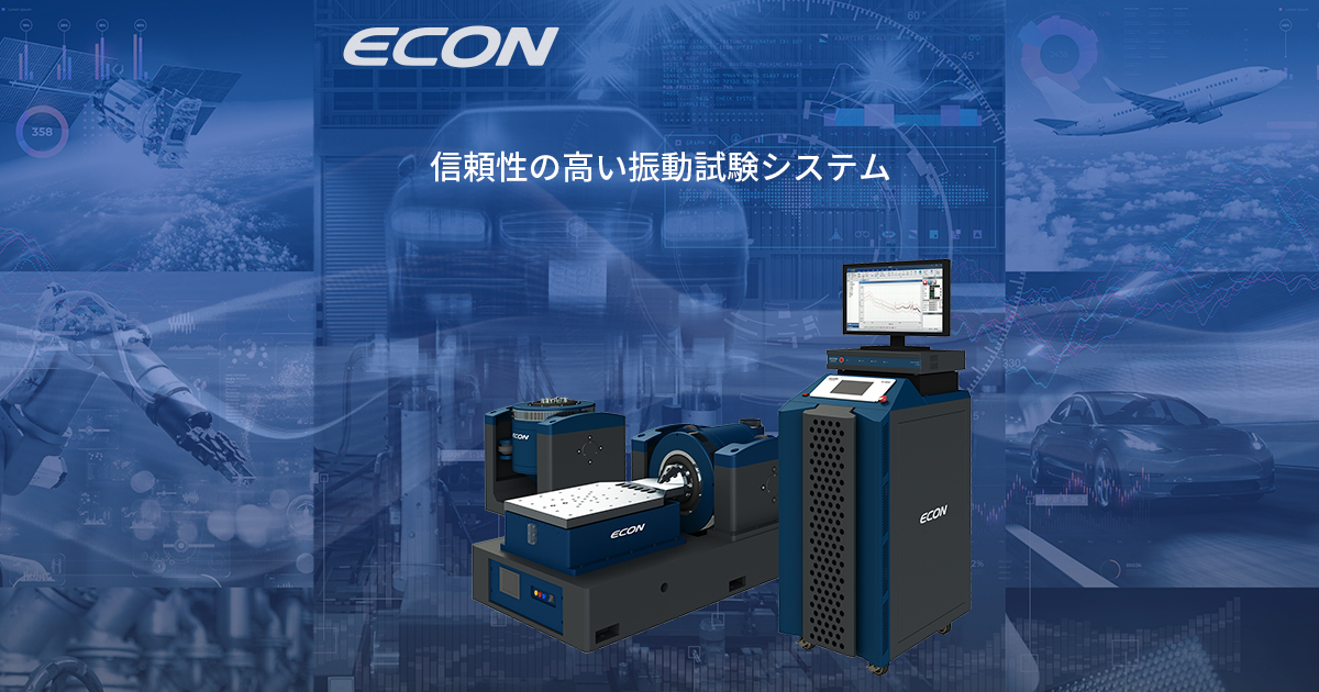 【中古】 不規則振動とスペクトル解析/オーム社/Ｄ．Ｅ．ニューランド EDM-LSシリーズ | 大変位振動試験システム | 製品 | ECON-Japan